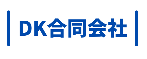 DK合同会社
